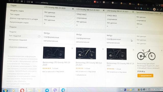 Обзор велосипеда LTD Gravity 980 2020. Sram SX Eagle. Specialized Rochopper Expert бюджетная версия смотреть онлайн