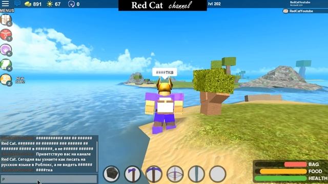 КАК ПИСАТЬ НА РУССКОМ ЯЗЫКЕ В РОБЛОКС | СЕКРЕТЫ ROBLOX | Как написать в чате слова без решеток (#). смотреть онлайн