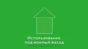 плиты Белтермо их свойства и преимущества