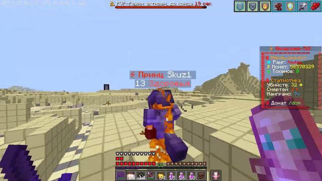 "ОН БЫЛ ОДИН" | PVP FUNTIME смотреть онлайн