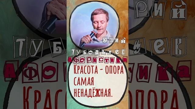 Юрий Тубольцев Цитаты Афоризмы Мысли Фразы Писательские высказки Эпизод 72