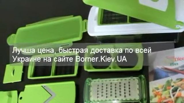 овощерезка кубиками,найсер дайсер цена смотреть онлайн