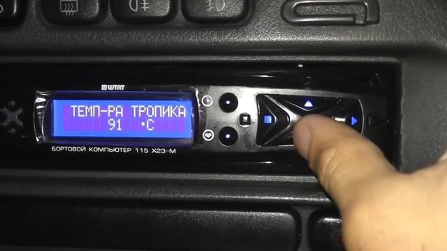ВАЗ Бортовой компьютер ШТАТ/SHTAT,Настройка температуры тропика,включение вентилятора смотреть онлайн