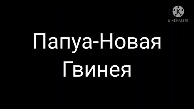 Страны на букву п Pop cat смотреть онлайн