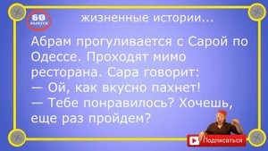 Одесские анекдоты Самые смешные анекдоты Выпуск 60