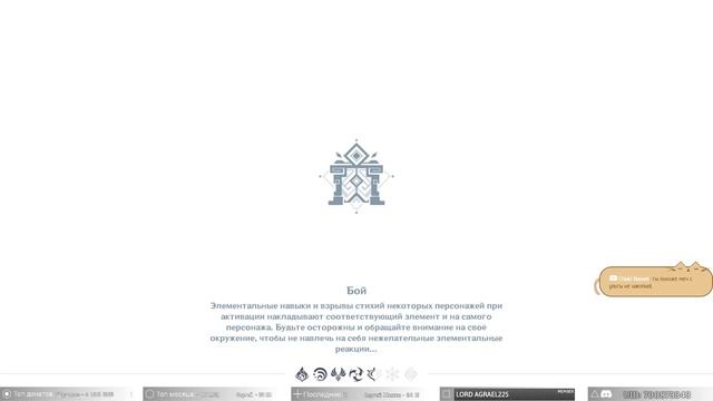 Genshin Impact ➥ Обновление 1.5.1 ➥ #204 - Дымка прошедших дней. смотреть онлайн