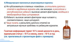 Индекс Хирша ученого и основы его повышения