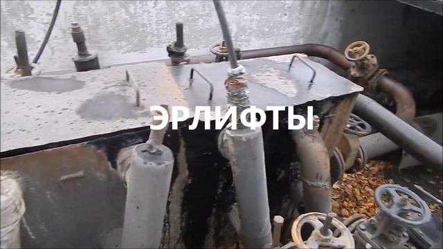 РАБОТА ОЧИСТНЫХ СООРУЖЕНИЙ