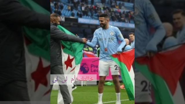 رياض محرز يفاجئ الجميع داخل المسجد الأقصى   Riyad  Mahrez Palestine  الحقيقه