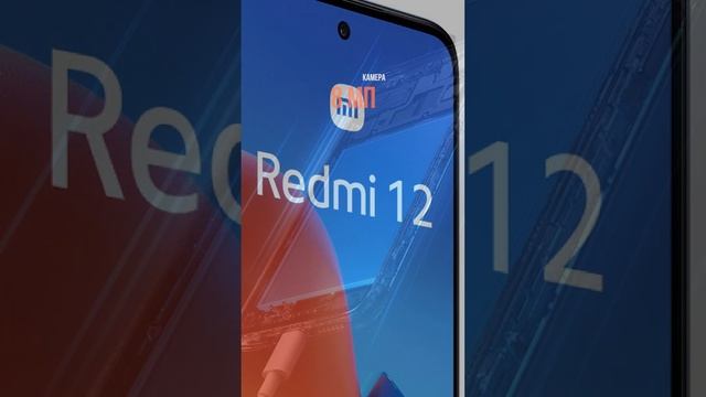 Xiaomi Redmi 12 4/128gb ?