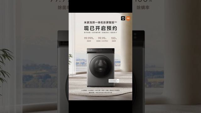 Xiaomi launches the MIJIA Washing & Drying Machine