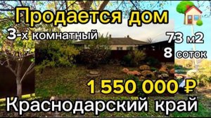 Цена ниже! Продаётся дом 73 м28 сотокгазвода1 550 000 ₽ поселок Партизанский 89245404992