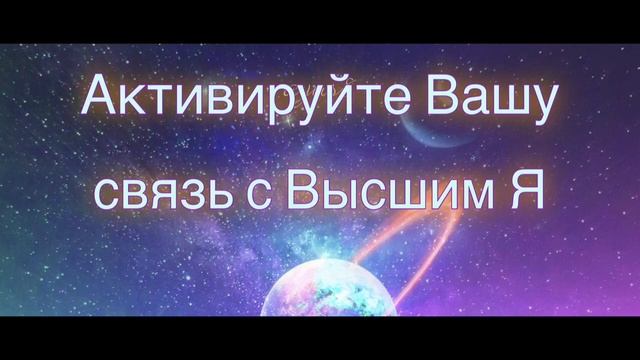 Укрепление внутреннего стержня и энергополя. Новые гармонизирующие онлайн-курсы - инф. в описании