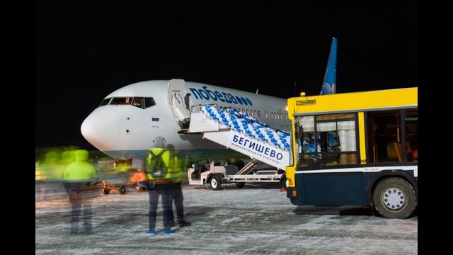 Споттинг нового рейса аэропорта Бегишево слайд-шоу