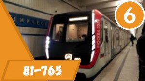 Метропоезд 81-765 на станции Академическая