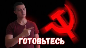 ВОТ почему СССР будет ВОССТАНОВЛЕН! (Михаил Советский)