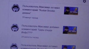 ЦАРЬ ЮТУБА - РУСЛАН БРОВКИН.