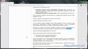 Виды деятельности на патентной системе налогообложения