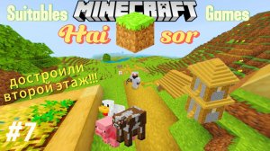 Прохожу игру Minecraft 7-я часть Пошли в шахту и сделали не мало всего ещё!