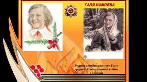 Маленькие герои большой войны.