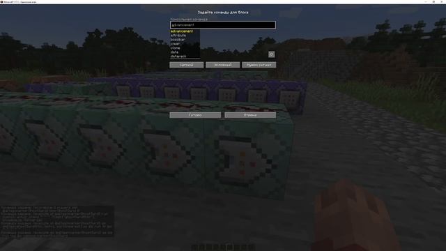 Майнкрафт - Меч Призрака - Командный блок 1.17 - 1.13 смотреть онлайн