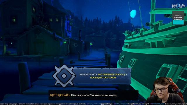 Легенда Острова Обезьян #3 смотреть онлайн