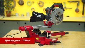 Обзор торцовочной пилы Einhell TE-SM 2131 Dual