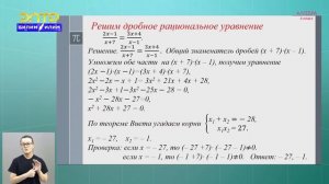 8 класс   Алгебра   Решение дробных рациональных уравнений