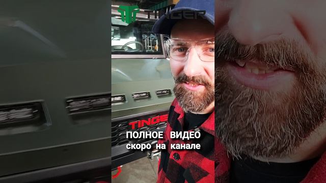 готовлю обзор вездехода TINGER 
#тингер #tinger