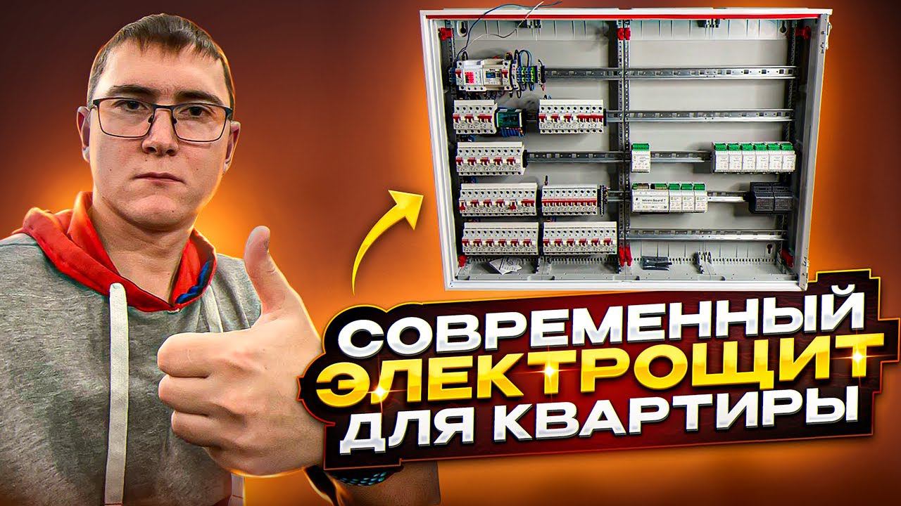 Щит в новостройку по дизайн проекту во времена СВО