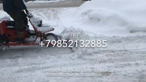 Мотороллер муравей чистит снег ❄️. Отличный помощник, универсальный солдат.