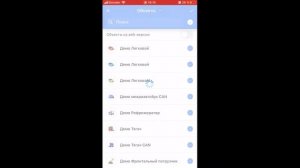 Добавляем объект в Wialon