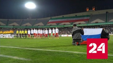 Первый в этом году матч российской футбольной сборной закончился вничью - Россия 24