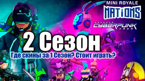 Блокчейн игра Минирояле, ищу путь