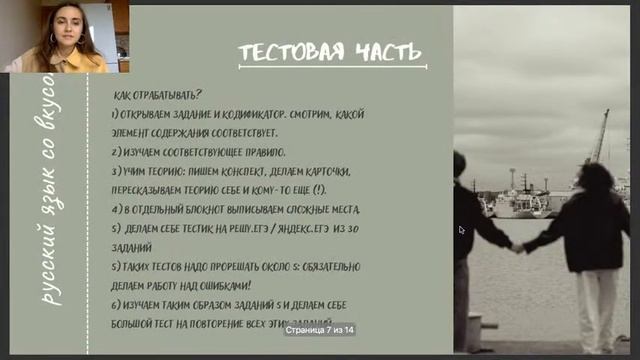 как подготовиться к егэ по русскому на 90+ смотреть онлайн