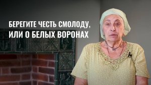 Целомудрие и скромность — красиво или не модно? Психолог Ирина Медведева