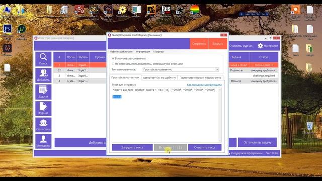 Автоответчик Instagram Direct. Автосообщения в Direct. Сервис рассылки в Instagram Direct
