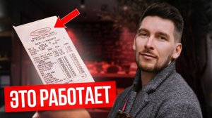 КАК ОТКРЫТЬ РЕСТОРАН С НУЛЯ? СЕКРЕТЫ РЕСТОРАННОГО БИЗНЕСА.