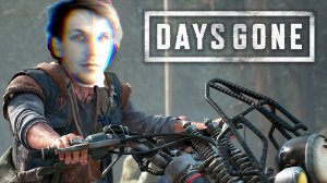 days gone