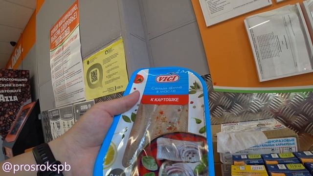ПРОСРОЧЕНЫЙ МАГАЗИН| ПРОСРОЧКА ПАТРУЛЬ