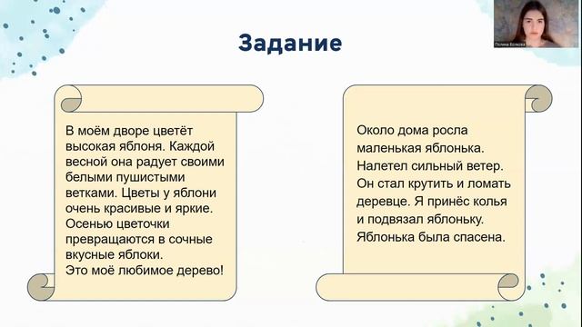 Видеоурок по теме "Текст-повествование" 2 класс