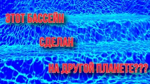 Резиновая краска для бассейна АДГЕZИКА | ЛУЧШАЯ КРАСКА ДЛЯ БАССЕЙНА