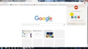 Как блокировать рекламу в Google Chrome