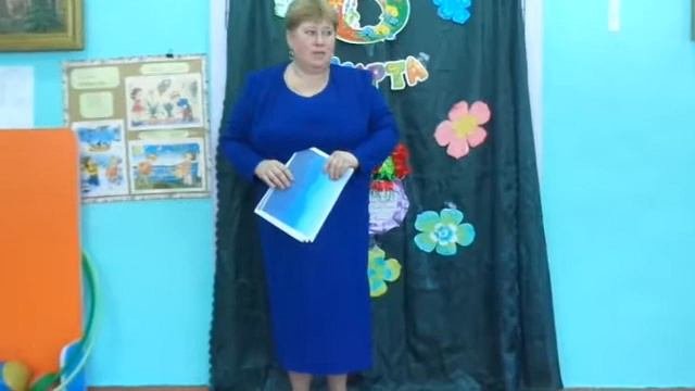 Утренник 8 Марта