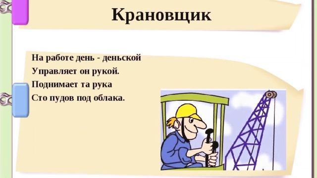 Музыкальная открытка, посвященная дню крановщика