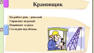 Музыкальная открытка, посвященная дню крановщика
