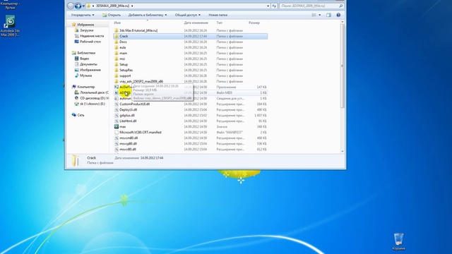 пошаговая установка 3D макса смотреть онлайн