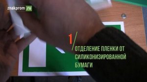 Как правильно клеить знаки