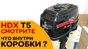 Что внутри коробки лодочного мотора HDX T5 BMS?