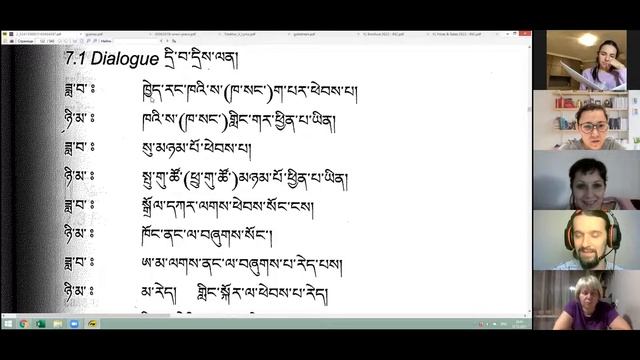 13.12.2021_Тибетский с Алексеем_ Занятие 7- теория смотреть онлайн